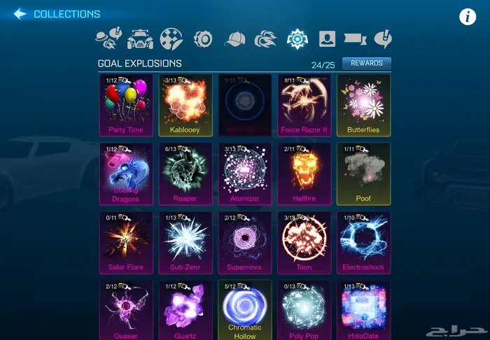 حساب روكيت ليق جوال 20