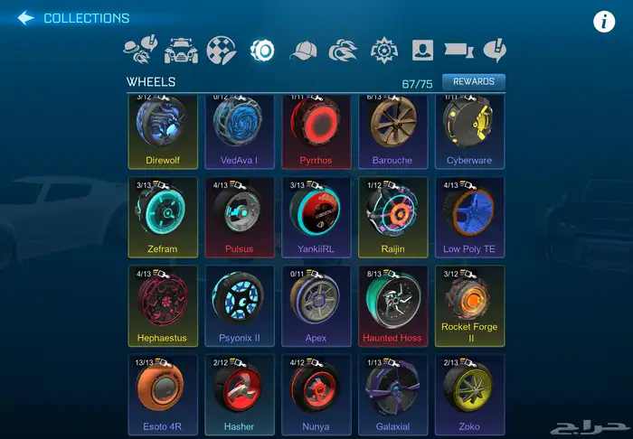 حساب روكيت ليق جوال 11