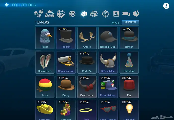 حساب روكيت ليق جوال 13