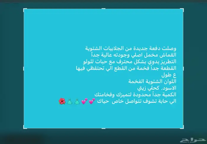 جلابيات مخمل فاخرة وجودتها عالية 5