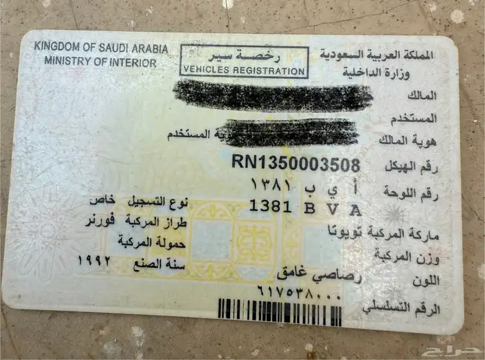 السلام عليكم ورحمة الله اعرض لكم جيب نضيف من نوع فورنر مكين 0