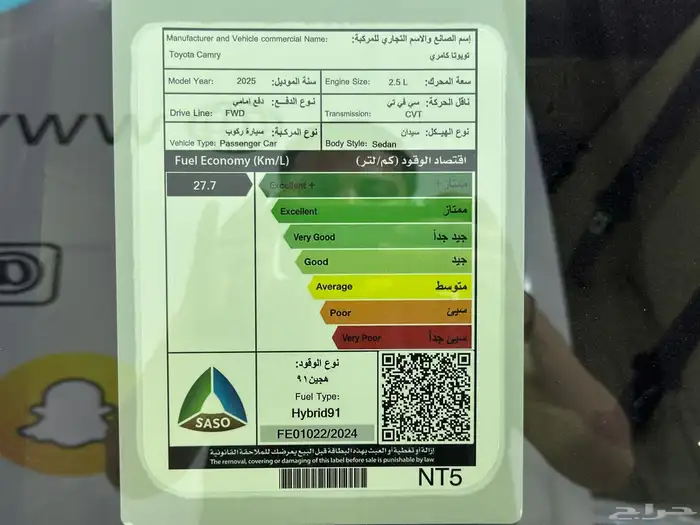 كامرى e هايبرد 2025 14