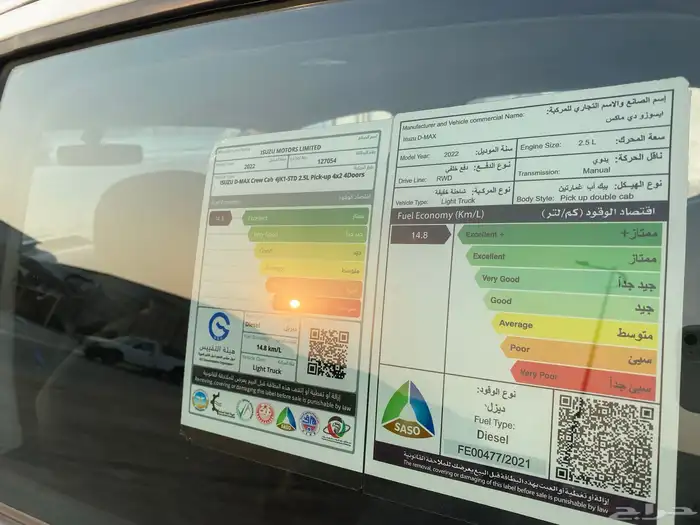 للبيع ايسوزو 2022 7