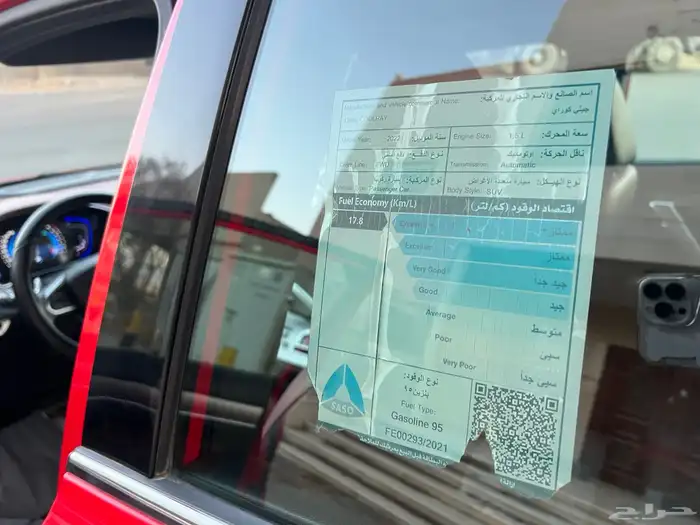 جيلي كولراي 2022 فل كامل GF بلس بلاك ريم شبه الجديد 23