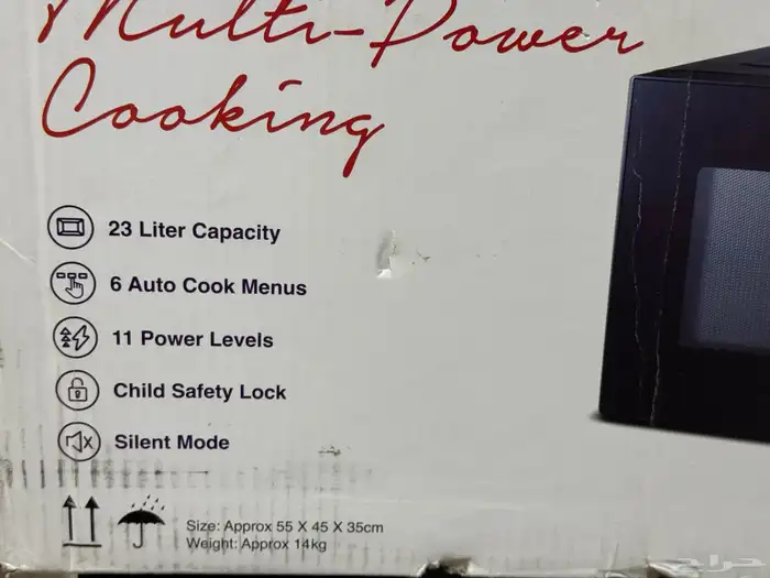 ميكرويف هيتاشي 23 لتر 1