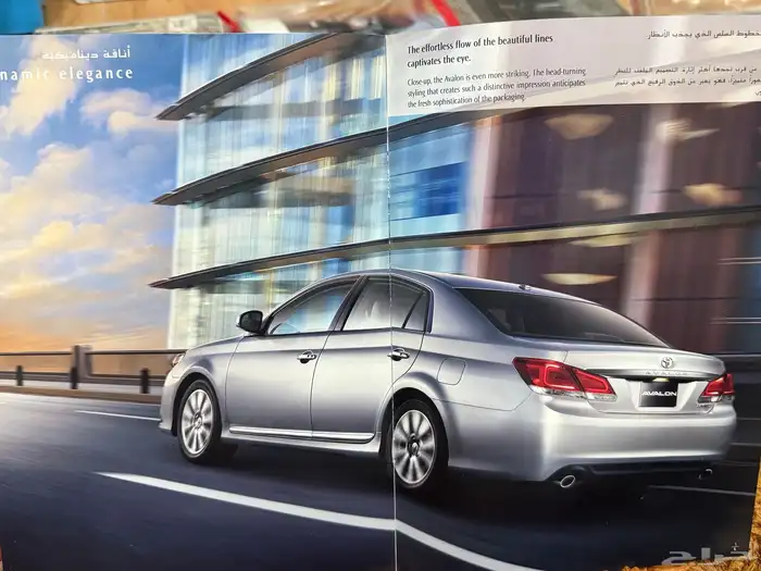 كاتالوج افالون 2011 - 2012  تم البيع 3