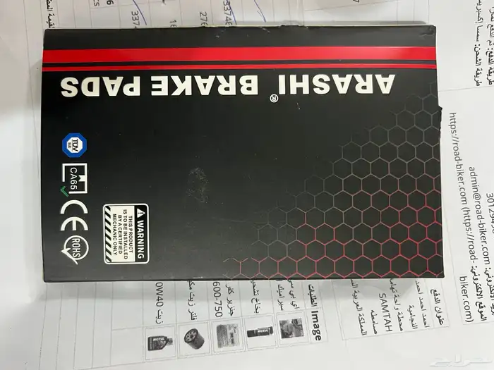 قطع سوزوكي ريس 600 - 750 2