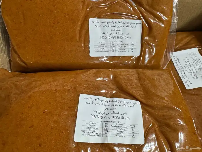 تمر خلاص معجون 1