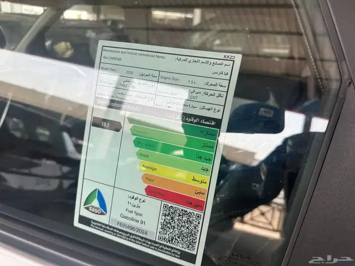 كيا كارينز ستندر موديل 2025 كاش اقساط 18