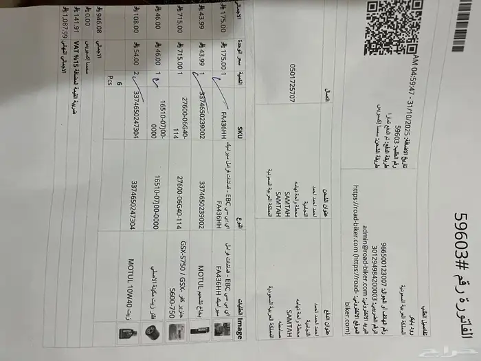 قطع سوزوكي ريس 600 - 750 3