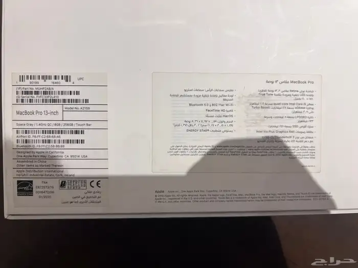 لابتوب ماك بوك برو 13 2
