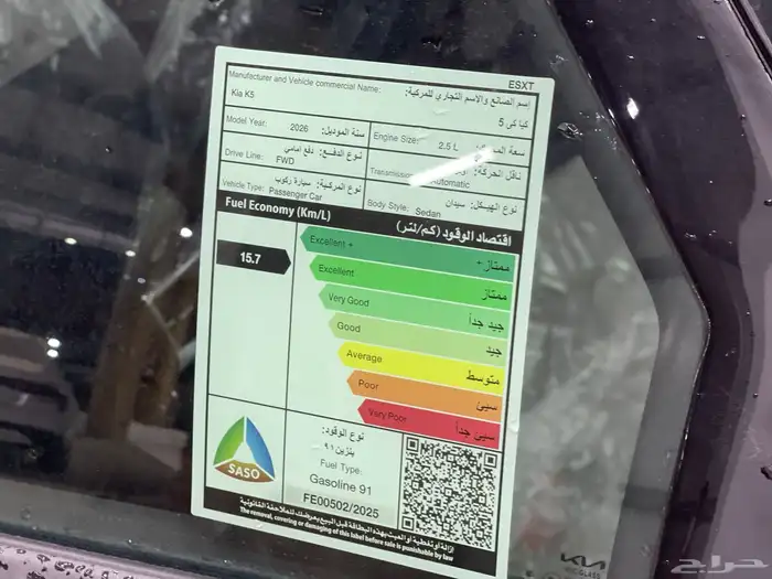 كيا كي فايف نص فل 2026 الاقل سعرا 3