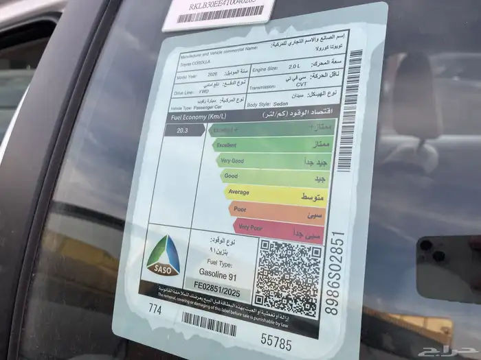 تويوتا كورولا 2026 XLI 2.0 8