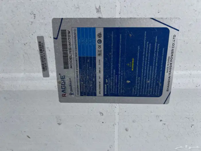 حامل دراجة لوحين شمسية هوك سحب 1