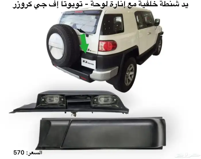 اكسسوارات إف جي 4