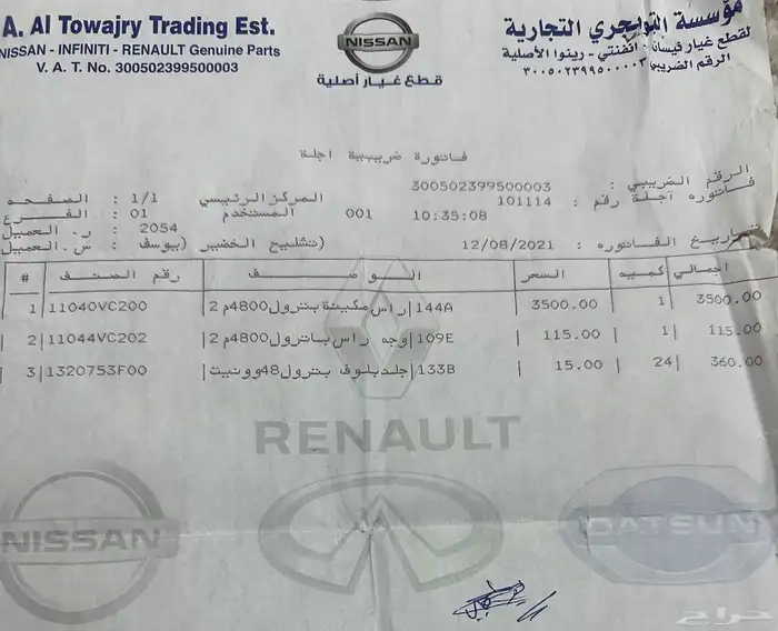 باترول فتك 2015 للبيع GL نص فل 6