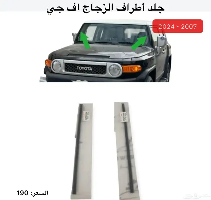 اكسسوارات إف جي 2