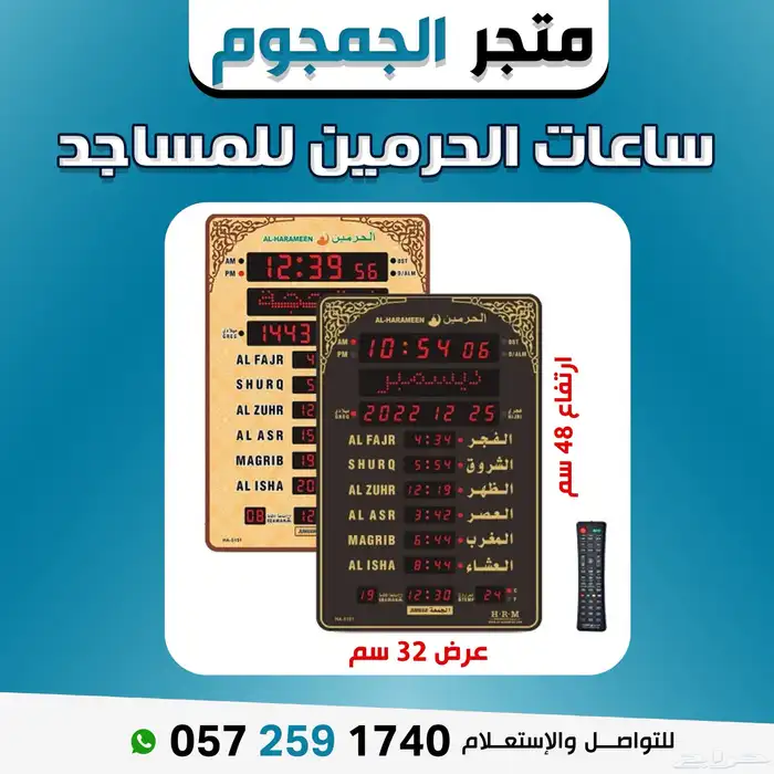 ساعات الحرمين للمساجد ساعات الفجر جمال جودة  ودقة في كل لحظ 4