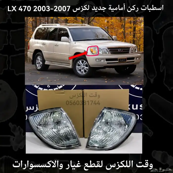 عاكس صدام خلفي جديد لكزس RX 2009-2015 - قطع لكزس 4