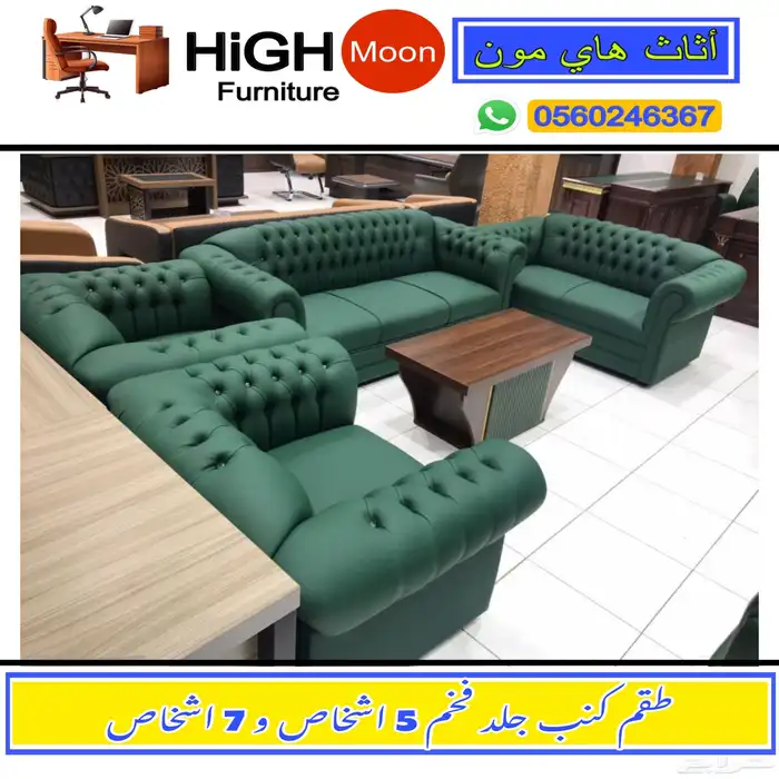 new sofa set for office جديد طقم كنب مكتبي جلد بيج 8