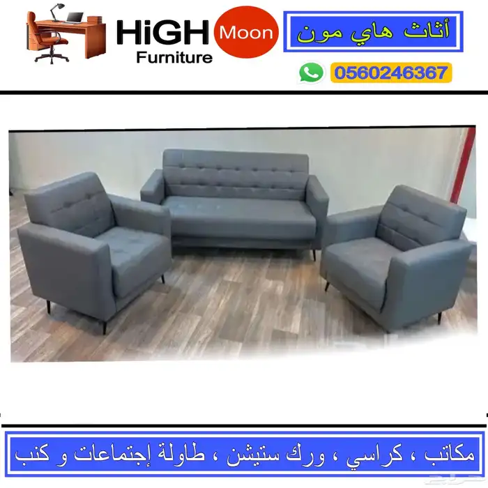 new sofa set for office جديد طقم كنب مكتبي جلد بيج 4