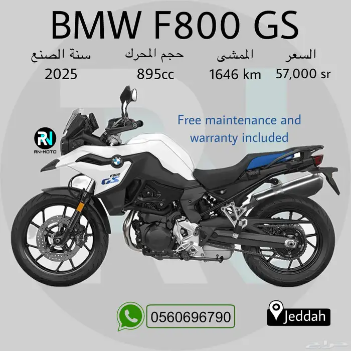 BMW F800 GS 0