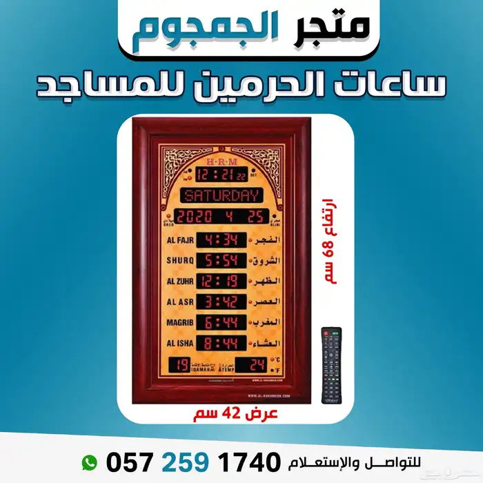 ساعات الحرمين للمساجد ساعات الفجر جمال جودة  ودقة في كل لحظ 5