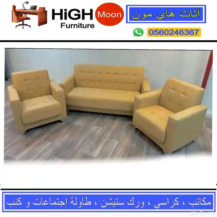new sofa set for office جديد طقم كنب مكتبي جلد بيج 5