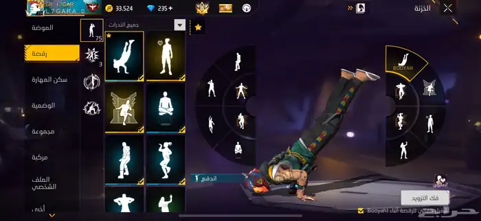 حساب فري فاير فخم وقديم مرة 3