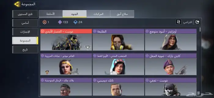 حساب كود موبايل أفريقي رخيص 4