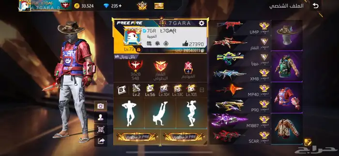 حساب فري فاير فخم وقديم مرة 0