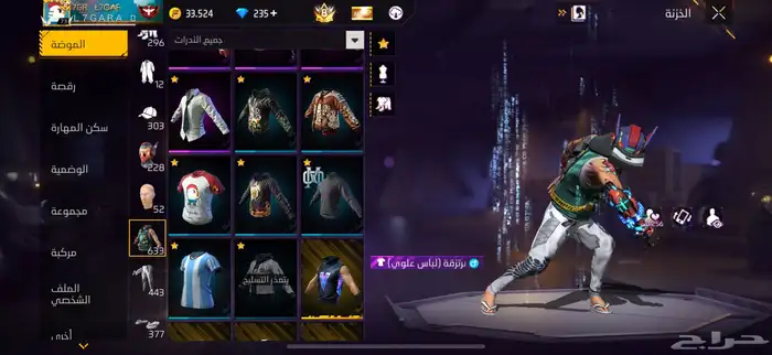 حساب فري فاير فخم وقديم مرة 2