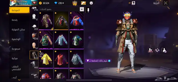 حساب فري فاير فخم وقديم مرة 1