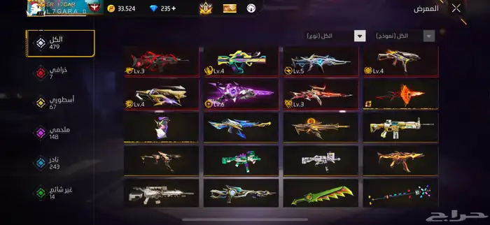 حساب فري فاير فخم وقديم مرة 4