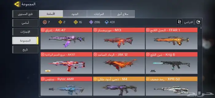 حساب كود موبايل أفريقي رخيص 1