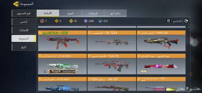 حساب كود موبايل أفريقي رخيص 2