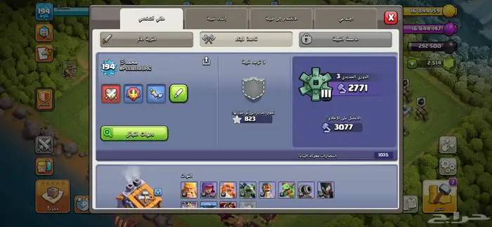 قرية كلاش اوف كلانس للبيع على السوم 4