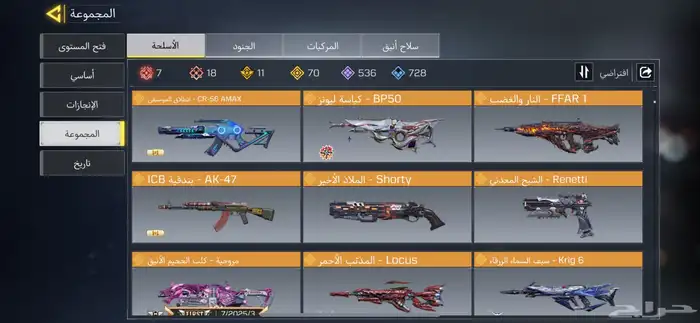 حساب كود موبايل 7