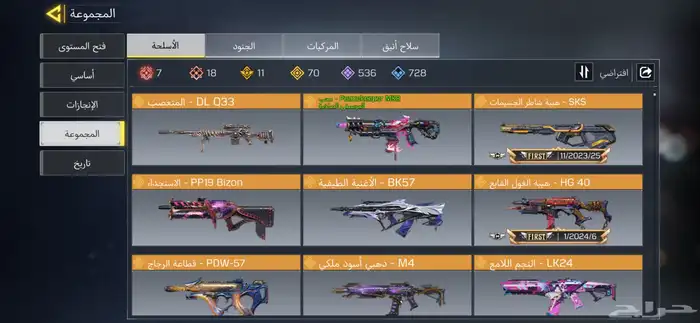 حساب كود موبايل 2