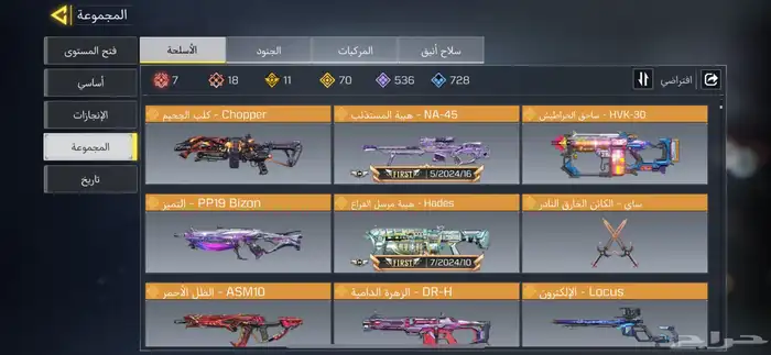 حساب كود موبايل 4