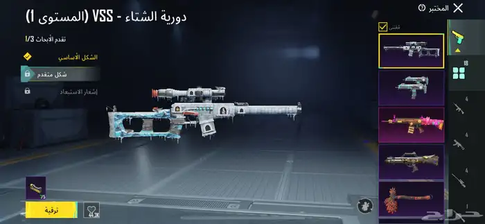 حساب بيجي اسلوب خرافي 6