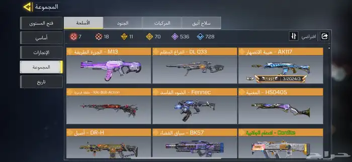 حساب كود موبايل 3