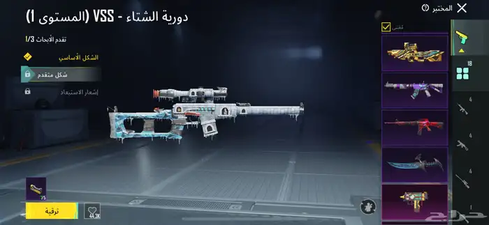 حساب بيجي اسلوب خرافي 5