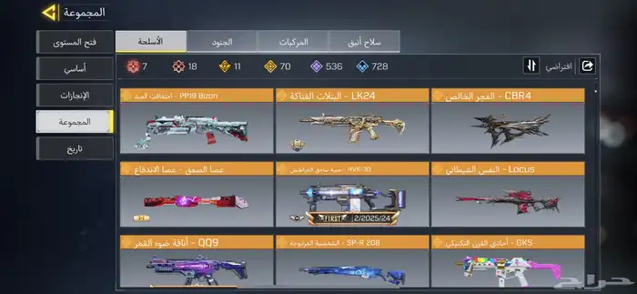 حساب كود موبايل 6