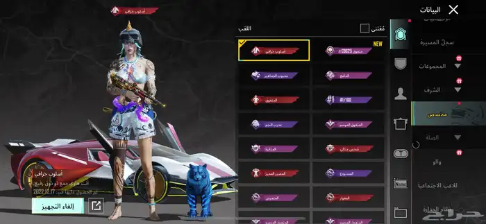 حساب ببجي للبيع 4