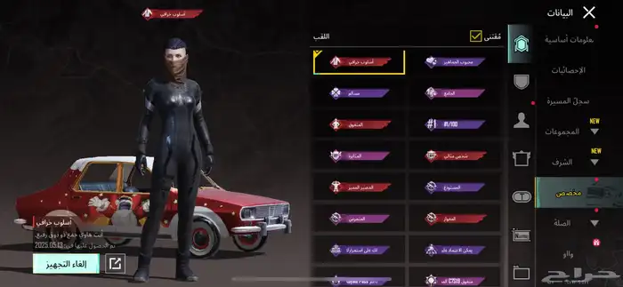 حساب بيجي اسلوب خرافي 1