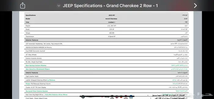 جيب جراند شيروكي 2023 ليمتد بلس 12