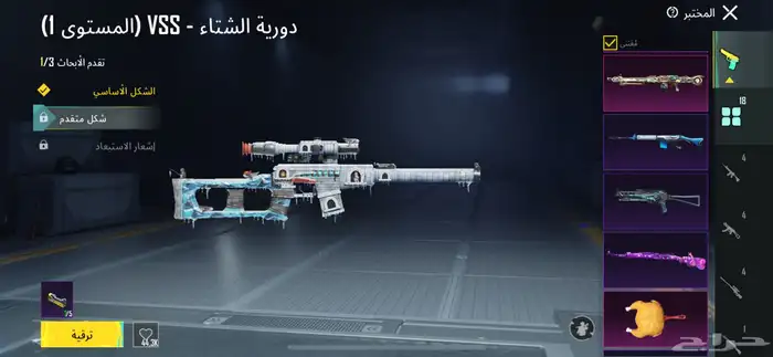 حساب بيجي اسلوب خرافي 4