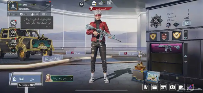 حساب ببجي امفور ثلجي مطور 1