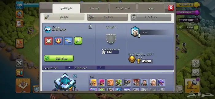 قرية كلاش اوف كلانس للبيع على السوم 1